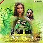 Ilaaka Kishorganj - Altaaf Sayyed Song Download